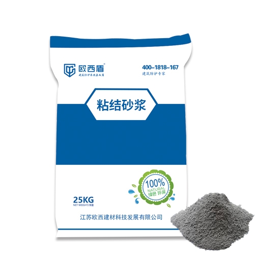 粘結砂漿