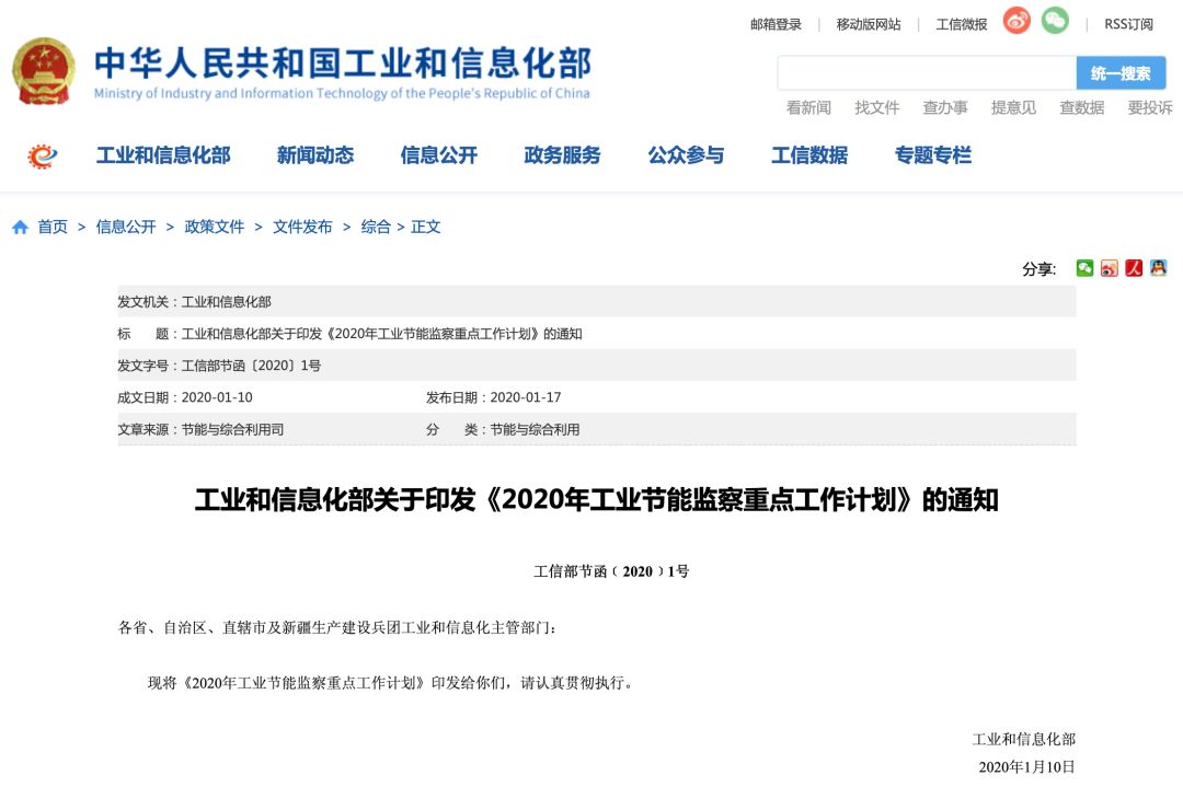 瀝青基防水卷材重點企業(yè)將開展強制性單位能耗限額標準執(zhí)行情況專項監(jiān)察