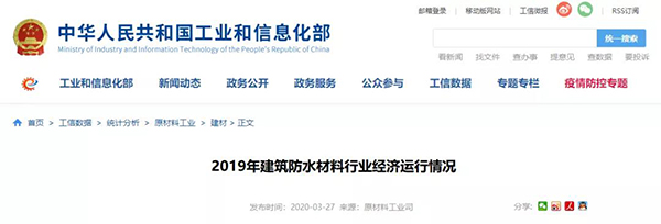 2019年收入和利潤均兩位數增長 2020年防水行業發展引擎何在？