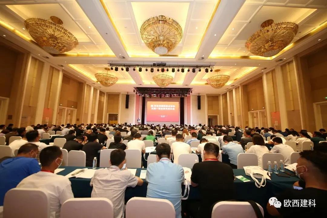 榮譽 | 歐西建材擔(dān)任河北省建筑防水協(xié)會第三屆常務(wù)理事單位