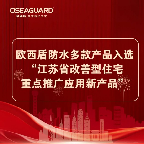 獲政府權(quán)威推薦，入選江蘇省改善型住宅重點(diǎn)推廣名錄！